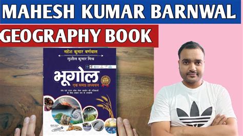 Mahesh Kumar Barnwal Geography Book Geography Mahesh Kumar