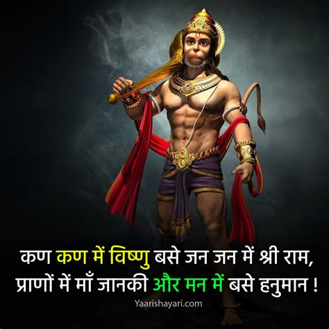 100 Hanuman Ji Status In Hindi हनुमान जी स्टेटस Yaari Shayari