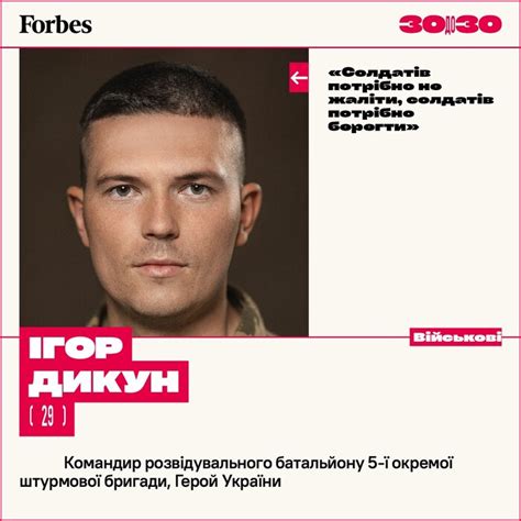 Forbes Ukraine Augsep 2023 Issue Fonts In Use