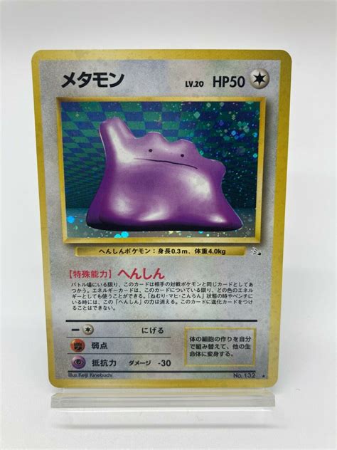 Pokemon Card Tcg Ditto No Fossil Holo Japanese Ready For Grading