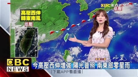 氣象時間 1110622 淑麗早安氣象newsebc Youtube