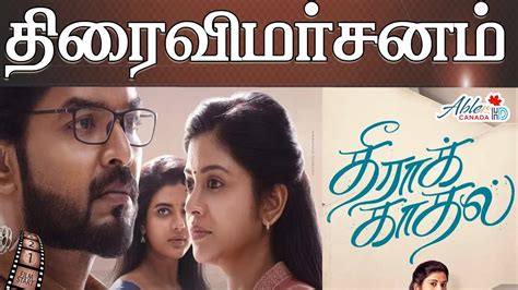 Theera Kaadhal Movie Review By Vj Sowmiya Jai Aishwarya Rajesh