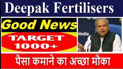 Deepak Fertilizers Share Latest News Deepak Fertilizers Target