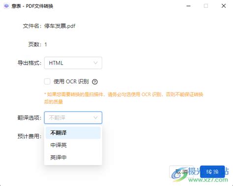 意表软件下载 意表截图识别表格软件v1048 官方版 极光下载站