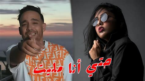 Cheb Hamidou Khatra Ngoul Bghatni 2024 Remix © Dj Mohamed Pro Youtube