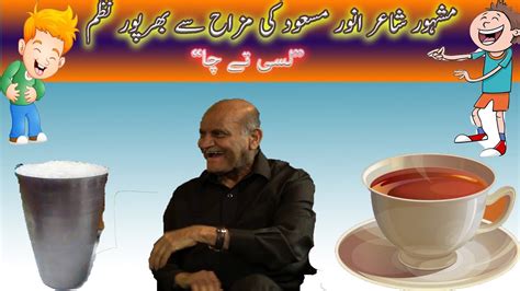 Funny Poetry Anwar Masood Lassi Te Cha