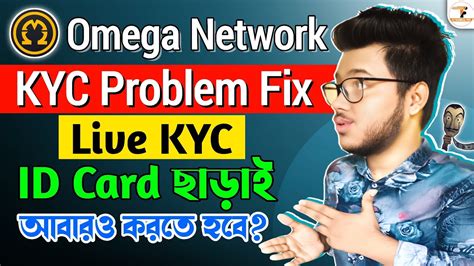 Omega Network Kyc Verification Problem Fix Omega Network Live Kyc