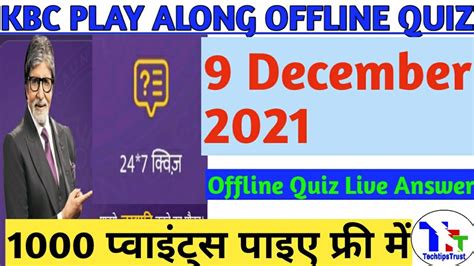 KBC OFFLINE QUIZ Answers 9 December 2021 KBC Play Along KBC Hindi