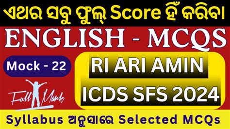 Class 22 English Selected MCQs Next ପରକଷ ପଇ ପରସତତ ରହ For