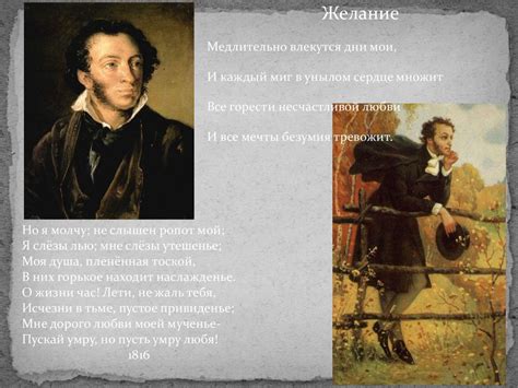 Любовная лирика в творчестве А.С. Пушкина - презентация онлайн