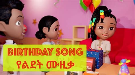 Melkam Lidet Ethiopian Birth Day Song Birth Day Music Nursery