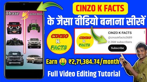 Cinzo K Facts Jaisa Comparison Short Video Kaise Banaye How To Make