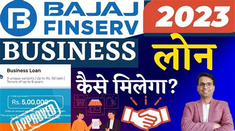 Bajaj Finance Business Loan Bajaj Finserv Business Loan Kaise Le