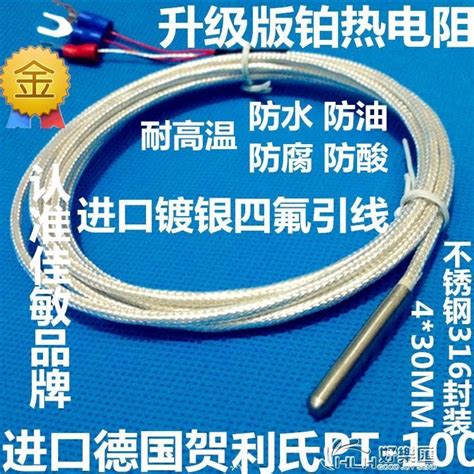 下殺 Pt100溫度傳感器鉑熱電阻電偶精密wzp Pt100探頭式防腐防水型高溫 Yahoo奇摩拍賣