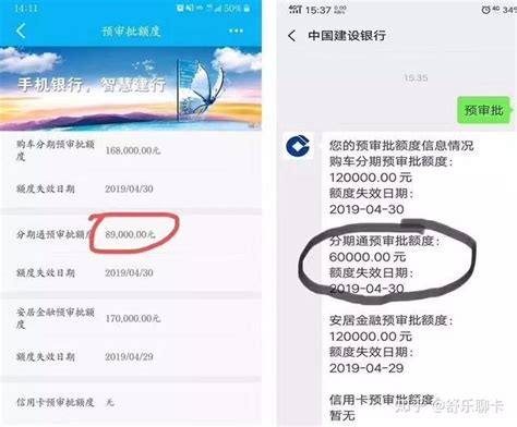 建设银行提额方法附如何拿建行预审批额度及消费贷 知乎
