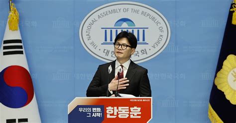 한동훈 출마 선언 당정관계 재정립눈치볼 대상 오직 국민