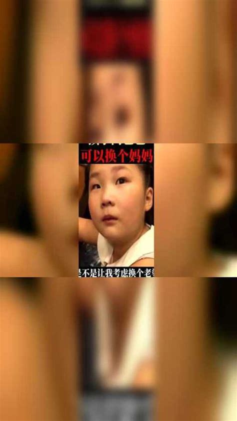 孩子问爸爸“我可以换个妈妈吗？”这妈妈是咋惹你了腾讯视频