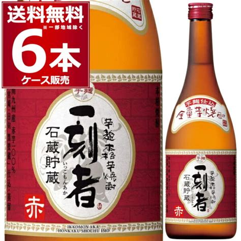 【楽天市場】宝酒造 全量芋焼酎 一刻者 赤 720ml×6本1ケース 25度 本格芋焼酎 いも焼酎 乙類 いっこもん 小牧醸造 鹿児島県