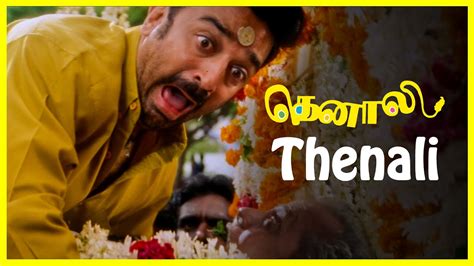 Thenali Movie Songs | Thenali Theme Song | Kamal Haasan | Jyothika | Jayaram | Devayani | A.R ...