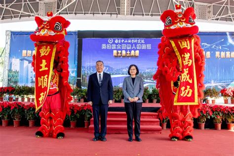 嘉義縣民雄鄉舉行航太院區動土典禮總統蔡英文親自南下主持 在地大小事 地方 Nownews今日新聞