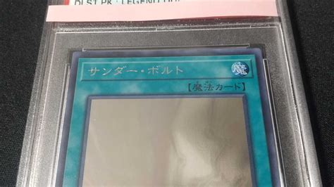 1円スタート 遊戯王カード サンダー ボルト ホログラフィックレア Psa8 ホロ Hr 鑑定品 Dp22 Jp000 Nm Mt ニアミント