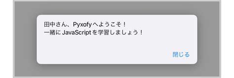 Javascript 関数の基本 関数宣言と関数式【初心者向け】