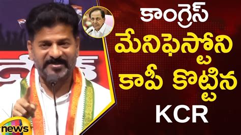 Revanth Reddy Sensational Comments On Cm Kcr Congress Manifesto Vs