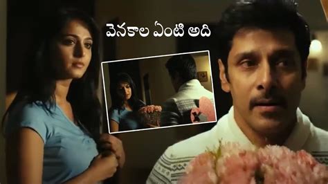 Vikram And Anushka Shetty Interesting Scene Siva Thandavam Movie