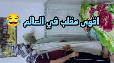 اقوى مقلب في العالم 😂😂 Youtube