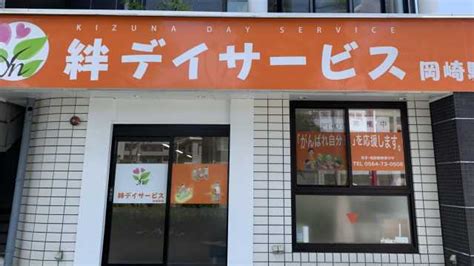 岡崎市・近隣の介護と介護保険の情報なら【ハートページナビ 岡崎市版】