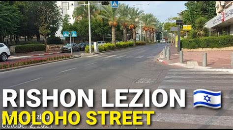 Video Walk Moloho St Rishon Lezion Israel Tel Barrientos With Tel