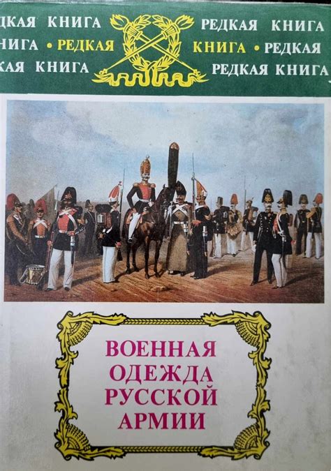 Literatura Rozkazy Badania Historyczne Powstanie Styczniowe 1863