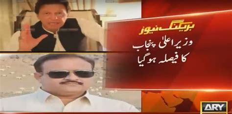 Sardar Usman Khan Buzdar Will Be Chief Minister Of Punjab