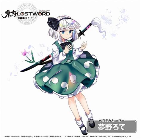 「東方lostword」，魂魄妖夢のテーマ曲“disillusion”フルverが公開