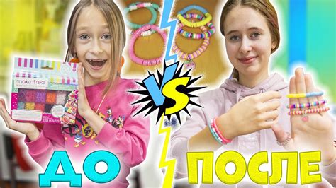 ДО vs ПОСЛЕ. Как сделать модные БРАСЛЕТЫ Хейши своими руками из набора ...