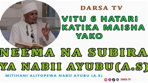 Neema Na Subira Ya Nabii Ayubu A S Vitu 6 Hatari Katika Maisha Yako