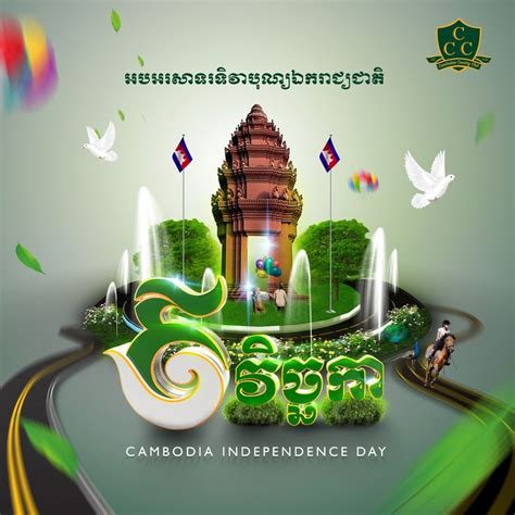 Cambodia Independence Day Independence Day Graphic Design