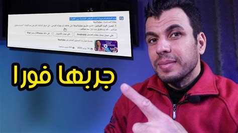 ميزة رهيبة فى تطبيق اليوتيوب هاتساعدك فى زيادة المشاهدات والاشتراكات