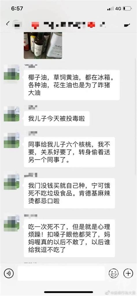 这份班级群截图疯传！网友吵翻