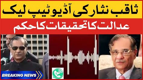 Saqib Nisar Ki Audio Tape Leak Audio Of Ex Chief Justice Saqib Nisar