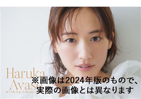 【楽天市場】カレンダー 2025 卓上 綾瀬はるか 女性タレント タレント アイドル 2025年 2025カレンダー 令和7年 Cl174