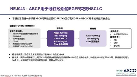 贝伐珠单抗联合免疫治疗在egfr Tki耐药后患者的应用患者免疫突变新浪新闻