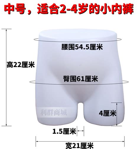 儿童内裤模特裤台臀模陈列展示道具半身宝宝内衣屁股假人模型模具 阿里巴巴