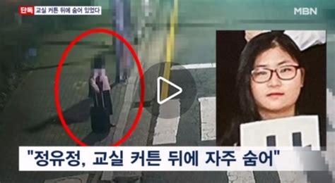 ‘또래 여성 살인 정유정 사이코패스 점수연쇄살인마 강호순보다 높아 뉴스인사이드