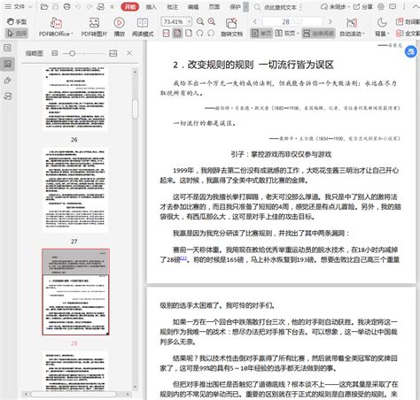 资料下载：每周工作4小时pdf