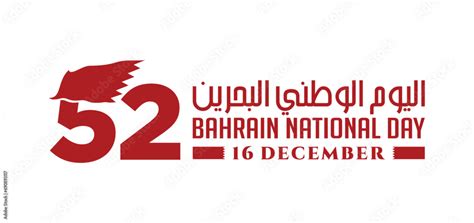 Bahrain National Day December Arabic Text Translation National