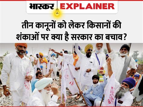 Haryana Punjab Farmer Protest What Is Three Farm Bill And Why Kisan