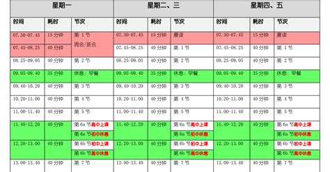 01 2019年上课时间规划 pdf Google Drive