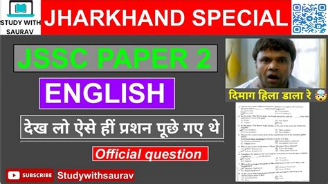 Jssc Paper English Pyq Jssc Cgl English Language Paper Youtube