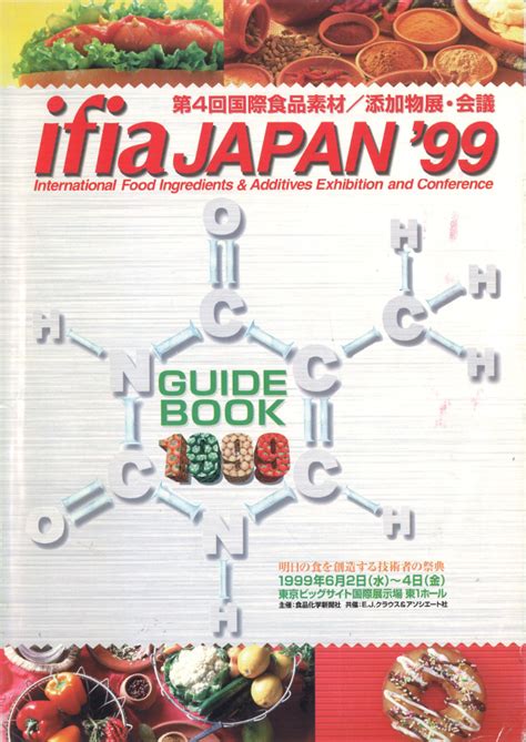 これまでのifia HFE ifia JAPAN 2024